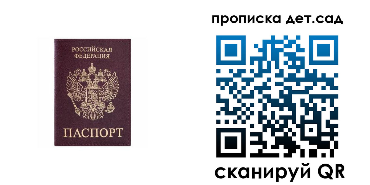 временная регистрация поиск в Инте