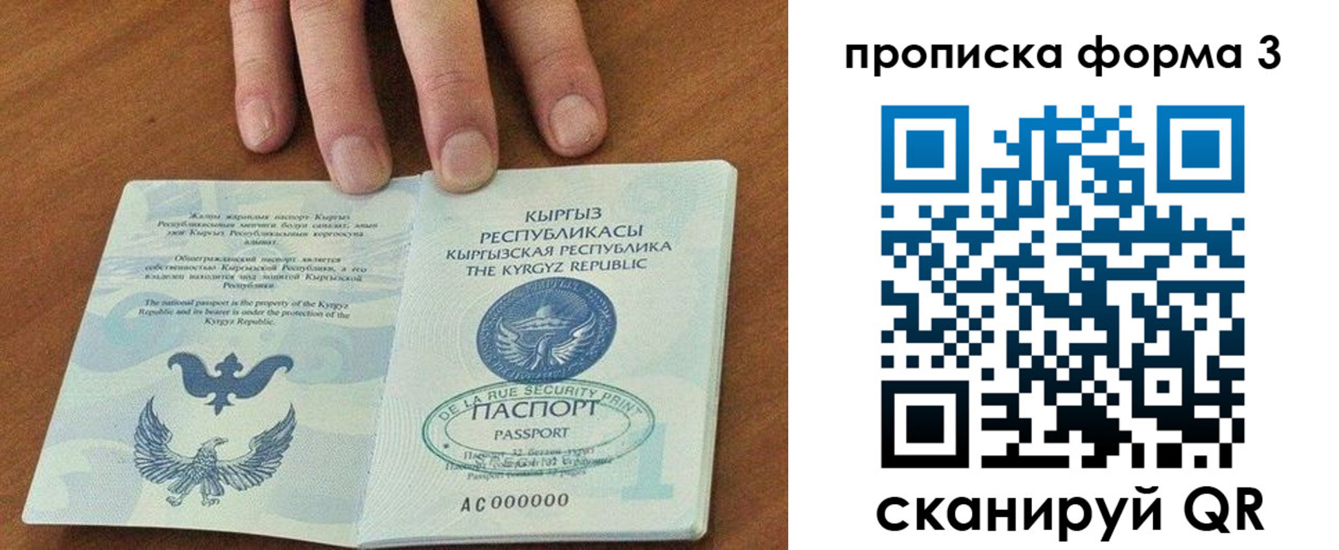 прописка 2025 в Инте