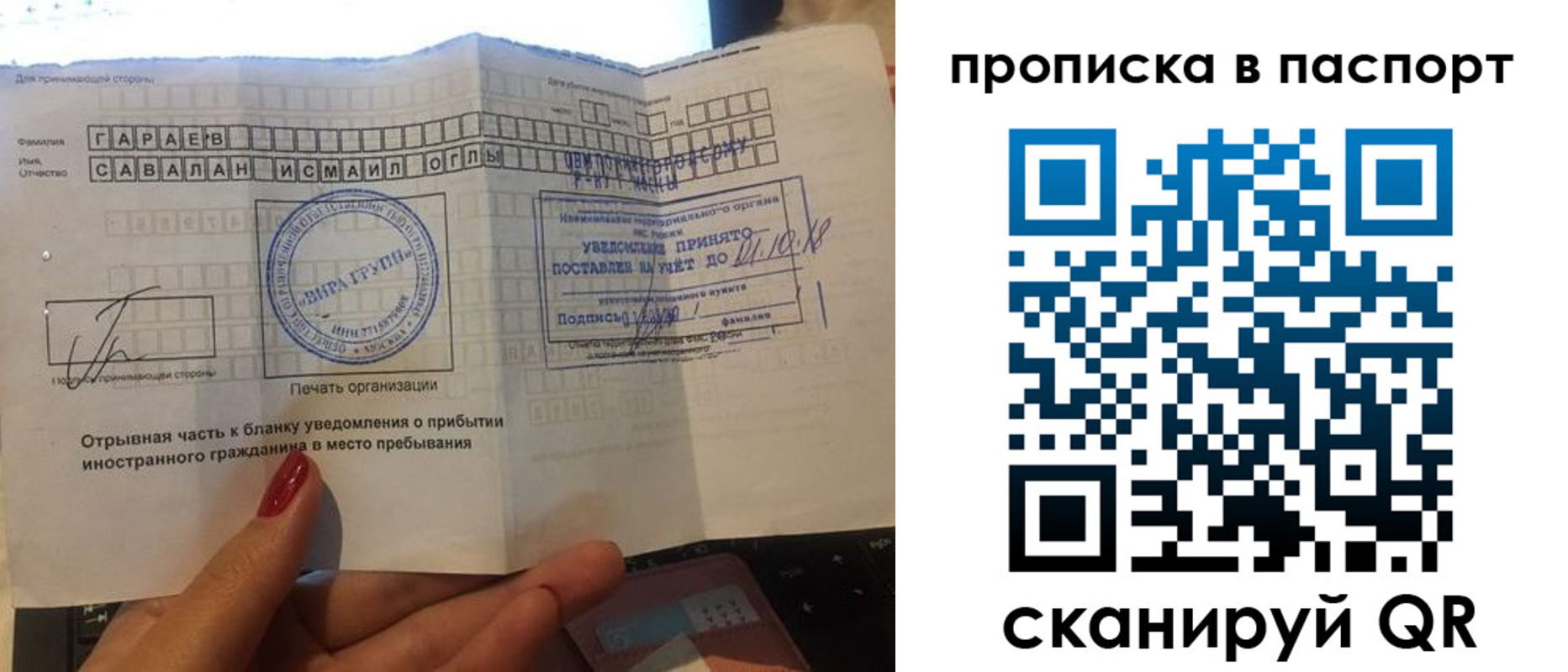 прописка в Инте