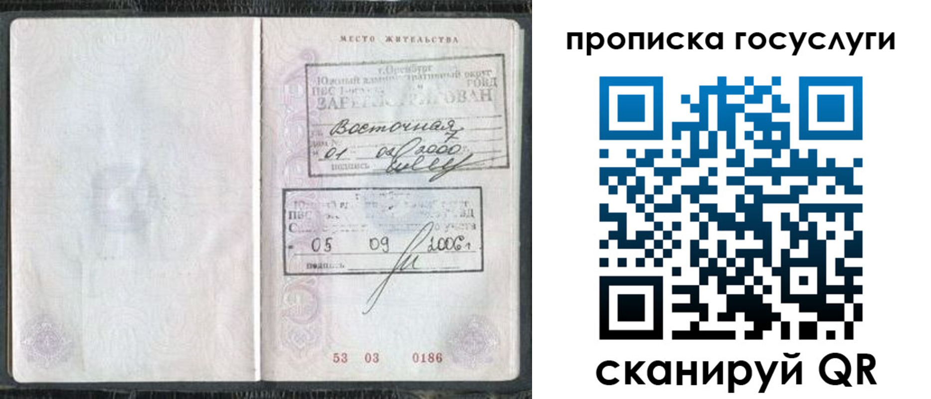 регистрация для школы в Инте